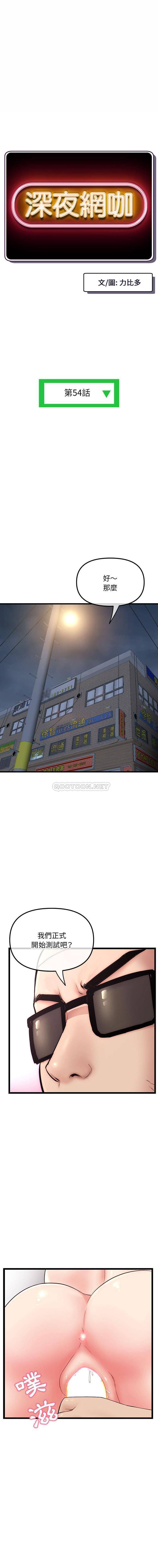 [韩国漫画] 深夜网吧 剧情,熟女人妻#[16P]-1