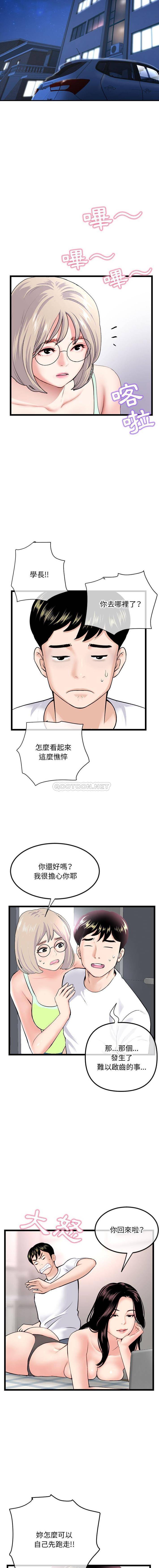 [韩国漫画] 深夜网吧 剧情,熟女人妻#[16P]-10