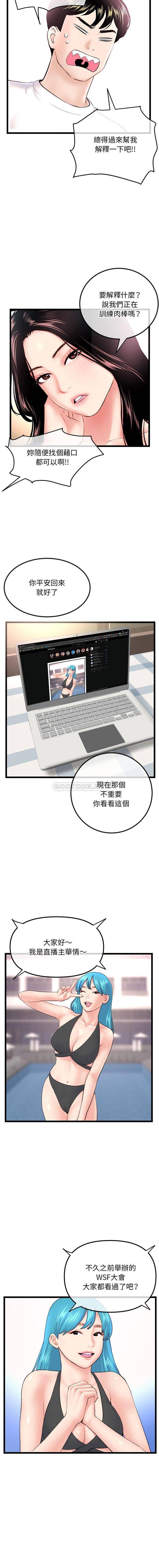 [韩国漫画] 深夜网吧 剧情,熟女人妻#[16P]-11