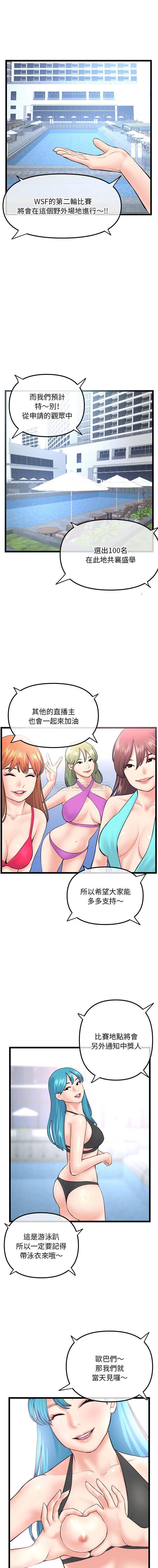 [韩国漫画] 深夜网吧 剧情,熟女人妻#[16P]-12