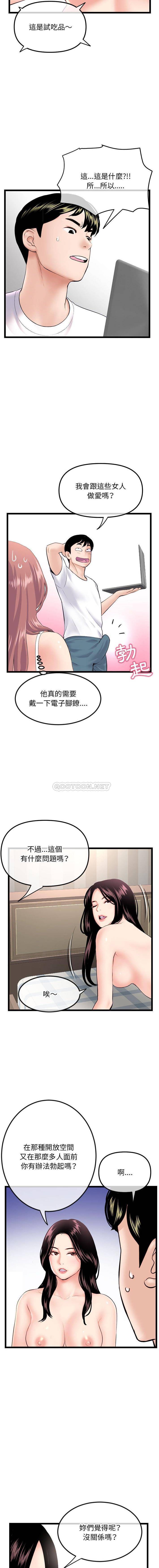 [韩国漫画] 深夜网吧 剧情,熟女人妻#[16P]-13