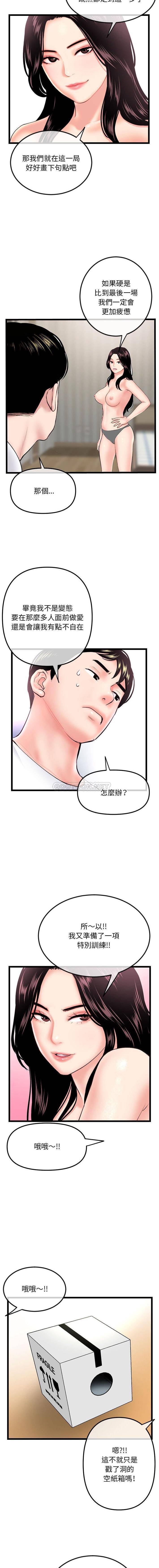 [韩国漫画] 深夜网吧 剧情,熟女人妻#[16P]-15