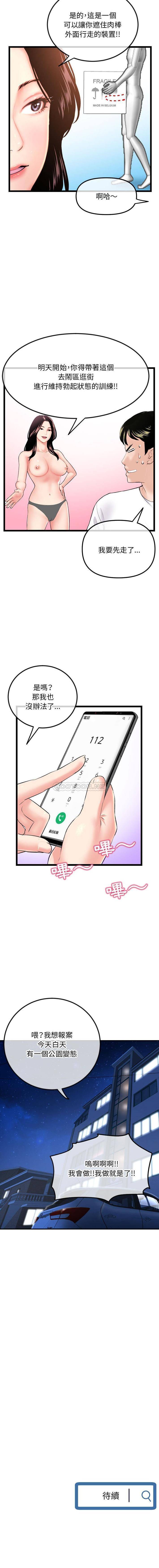 [韩国漫画] 深夜网吧 剧情,熟女人妻#[16P]-16