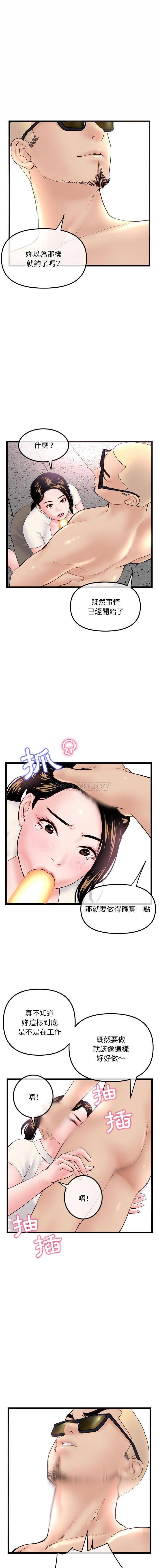 [韩国漫画] 深夜网吧 剧情,熟女人妻#[16P]-8