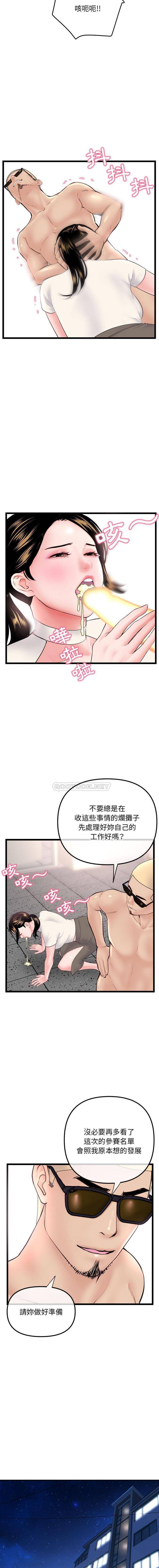 [韩国漫画] 深夜网吧 剧情,熟女人妻#[16P]-9