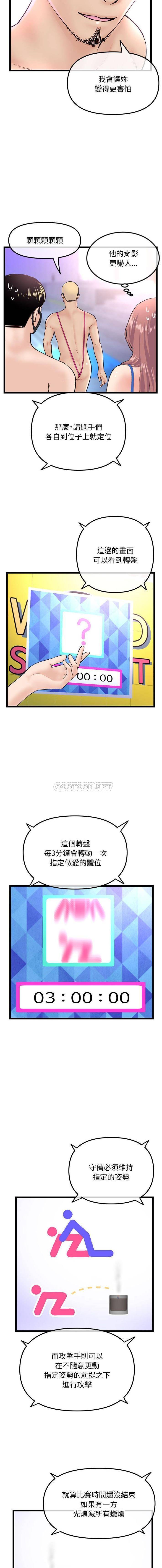 [韩国漫画] 深夜网吧 剧情,熟女人妻#[16P]-10