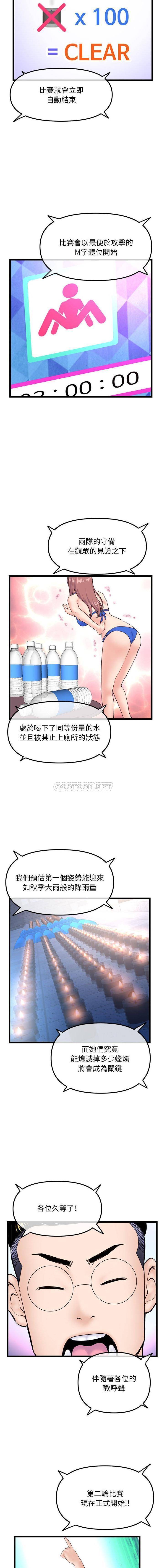 [韩国漫画] 深夜网吧 剧情,熟女人妻#[16P]-11