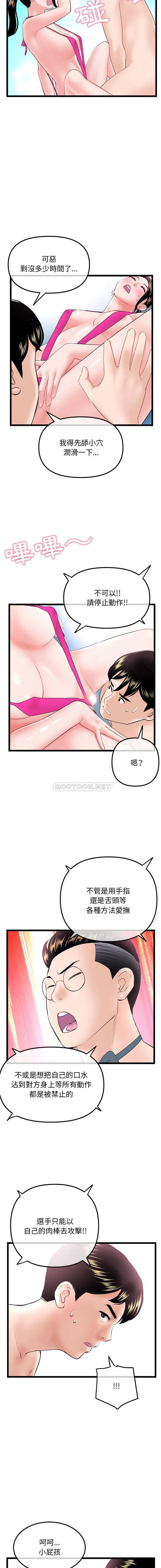 [韩国漫画] 深夜网吧 剧情,熟女人妻#[16P]-15