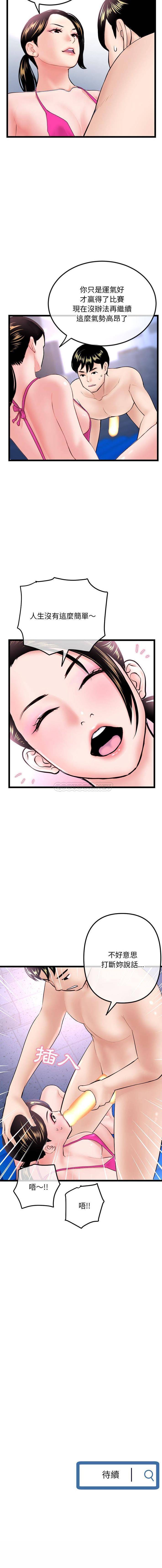 [韩国漫画] 深夜网吧 剧情,熟女人妻#[16P]-16