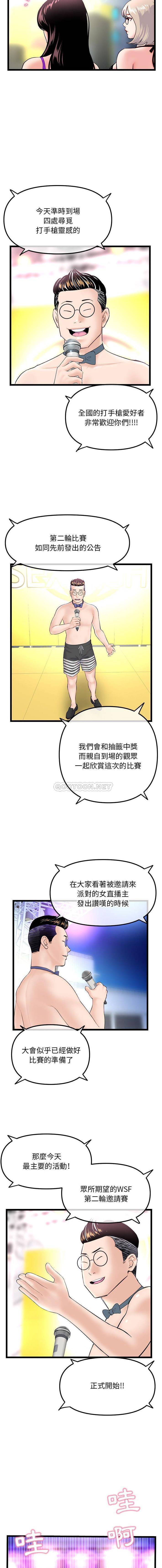 [韩国漫画] 深夜网吧 剧情,熟女人妻#[16P]-4