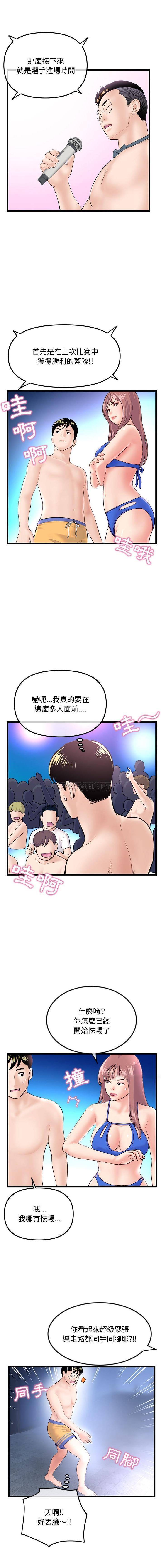 [韩国漫画] 深夜网吧 剧情,熟女人妻#[16P]-6