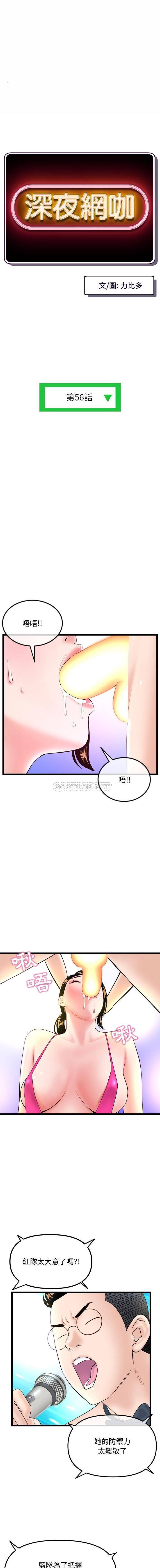 [韩国漫画] 深夜网吧 剧情,熟女人妻#[16P]-1