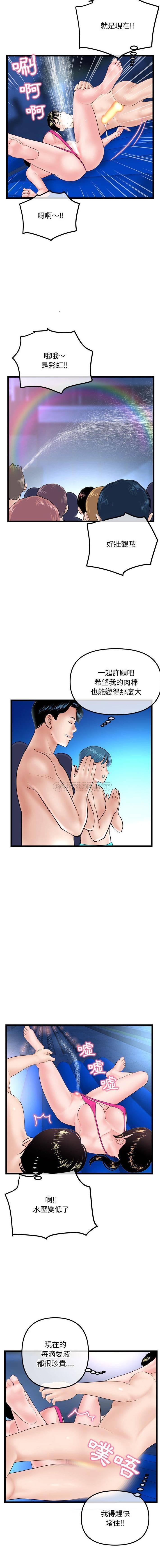 [韩国漫画] 深夜网吧 剧情,熟女人妻#[16P]-11