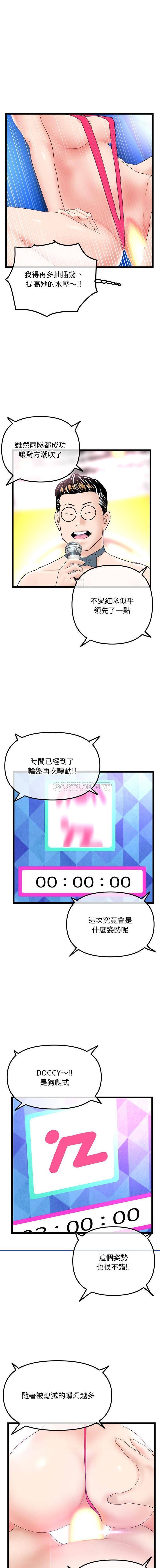 [韩国漫画] 深夜网吧 剧情,熟女人妻#[16P]-12