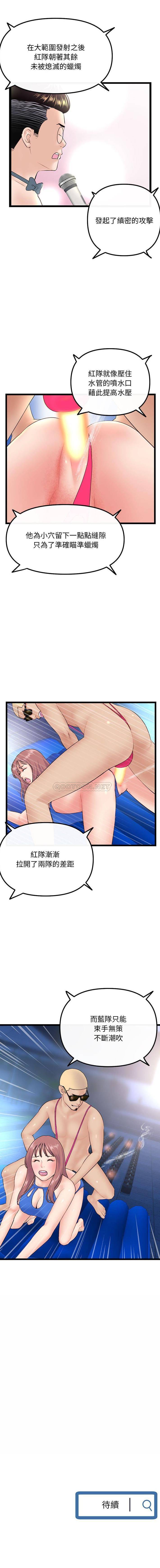 [韩国漫画] 深夜网吧 剧情,熟女人妻#[16P]-16