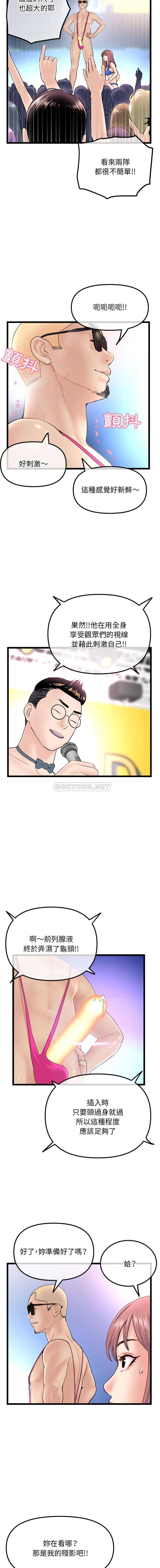 [韩国漫画] 深夜网吧 剧情,熟女人妻#[16P]-5