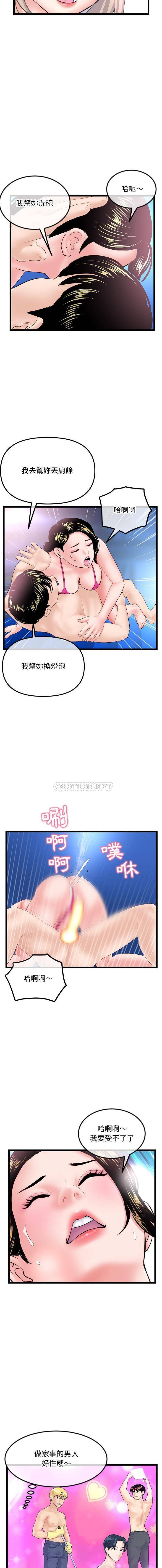[韩国漫画] 深夜网吧 剧情,熟女人妻#[16P]-13