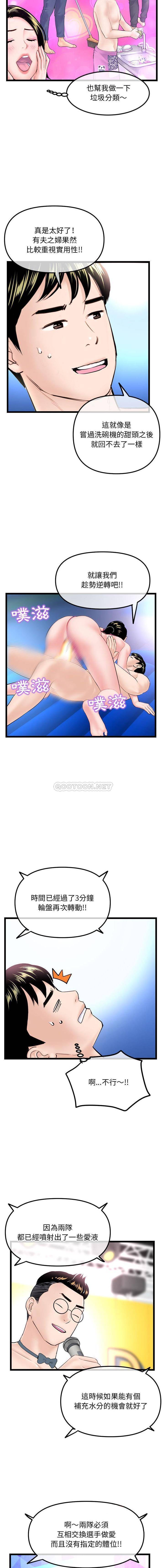 [韩国漫画] 深夜网吧 剧情,熟女人妻#[16P]-14