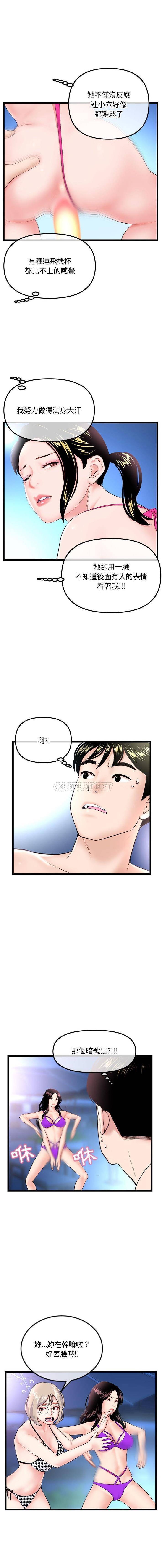 [韩国漫画] 深夜网吧 剧情,熟女人妻#[16P]-3