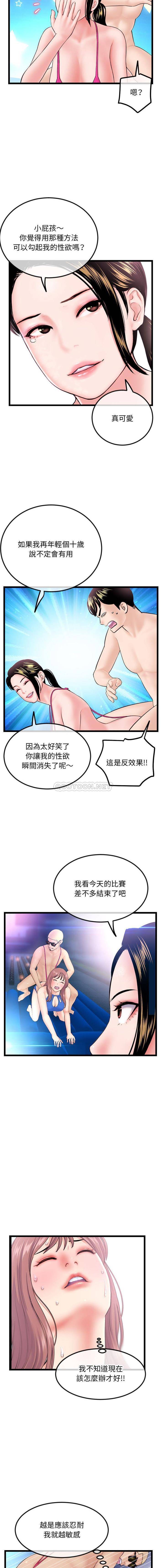 [韩国漫画] 深夜网吧 剧情,熟女人妻#[16P]-7