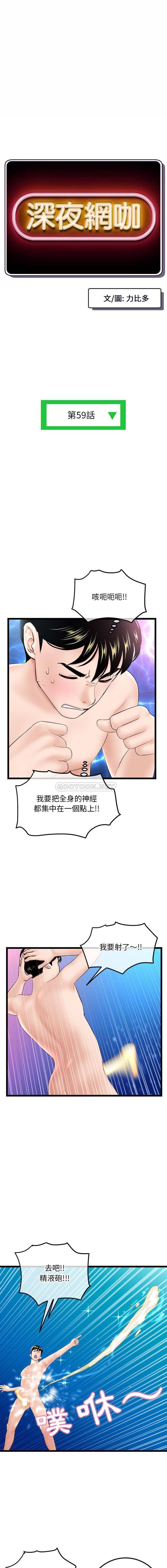 [韩国漫画] 深夜网吧 剧情,熟女人妻#[16P]-1