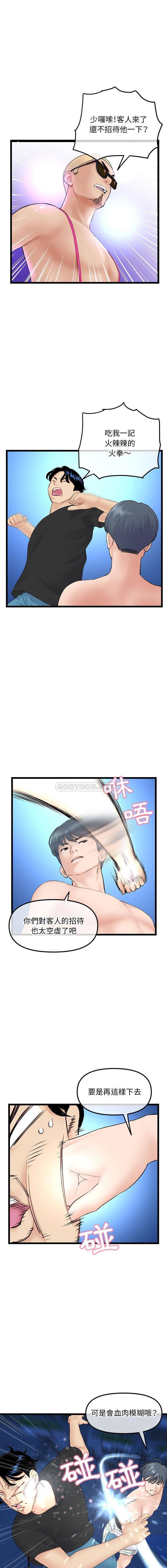[韩国漫画] 深夜网吧 剧情,熟女人妻#[16P]-10