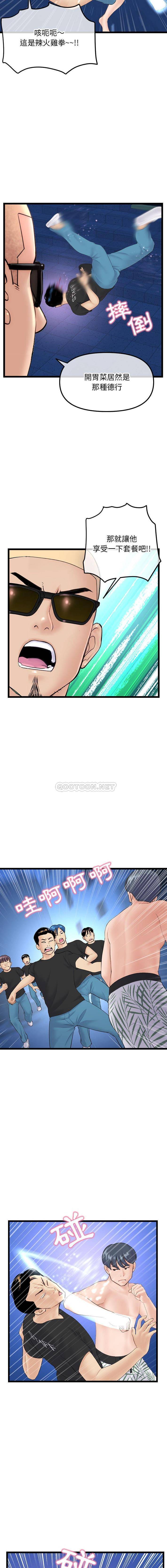 [韩国漫画] 深夜网吧 剧情,熟女人妻#[16P]-11