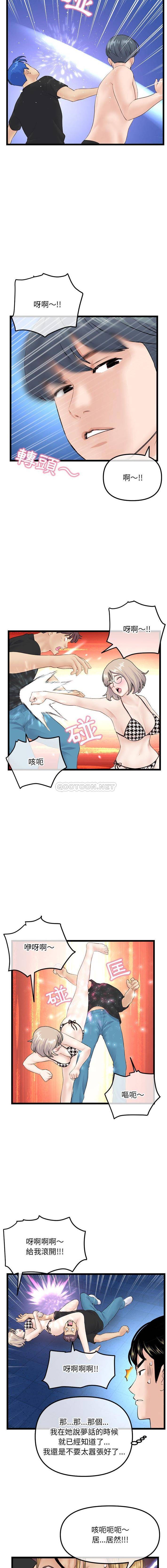 [韩国漫画] 深夜网吧 剧情,熟女人妻#[16P]-12