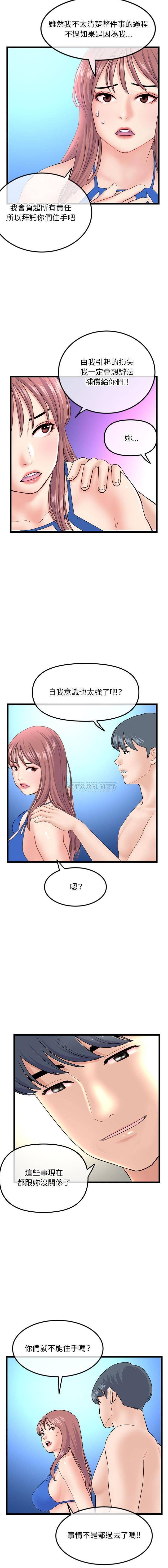 [韩国漫画] 深夜网吧 剧情,熟女人妻#[16P]-15