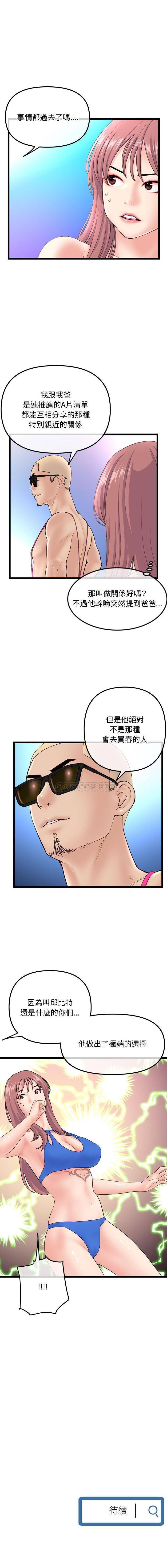 [韩国漫画] 深夜网吧 剧情,熟女人妻#[16P]-16