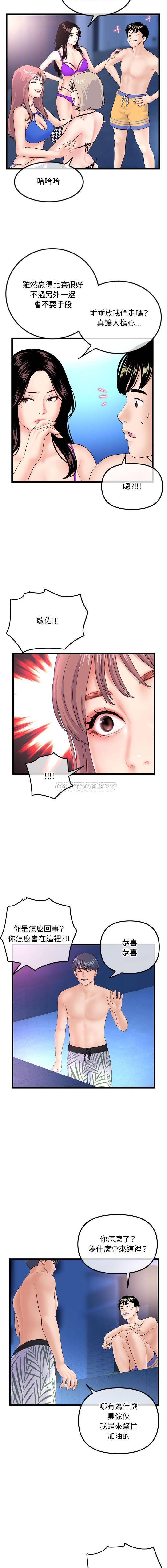 [韩国漫画] 深夜网吧 剧情,熟女人妻#[16P]-6