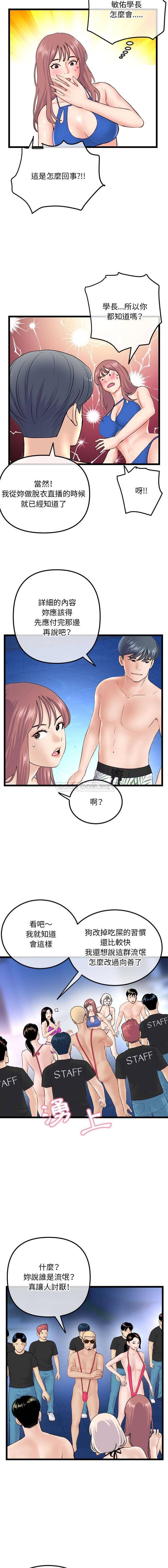 [韩国漫画] 深夜网吧 剧情,熟女人妻#[16P]-7