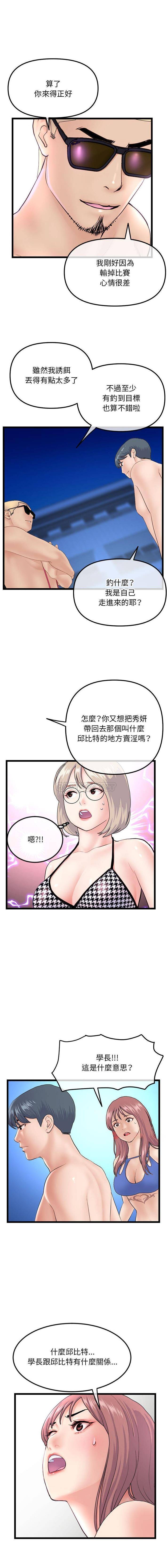 [韩国漫画] 深夜网吧 剧情,熟女人妻#[16P]-9