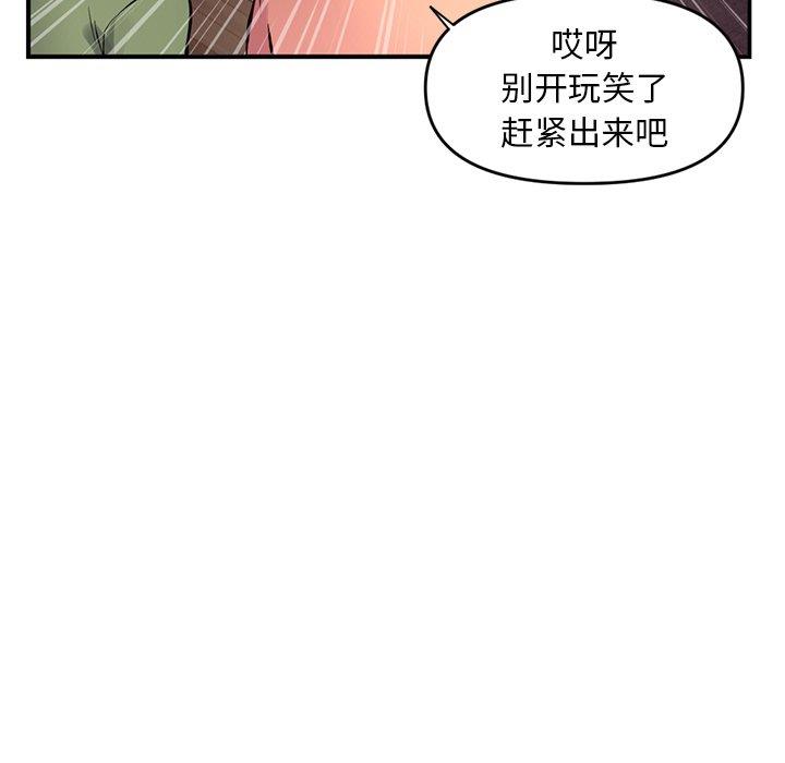 [韩国漫画] 深夜网吧 剧情,熟女人妻#[176P]-164