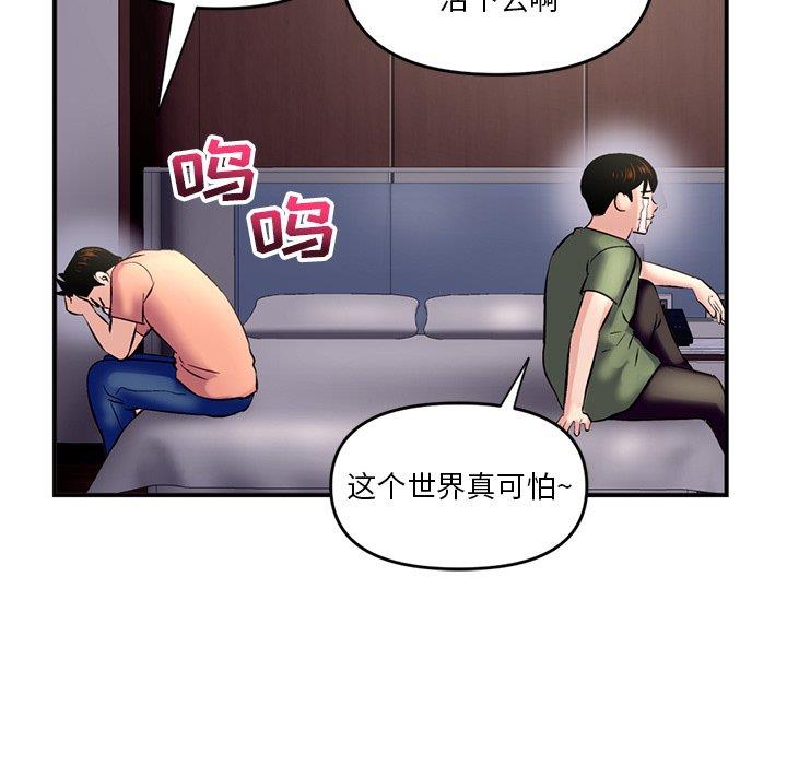 [韩国漫画] 深夜网吧 剧情,熟女人妻#[176P]-168