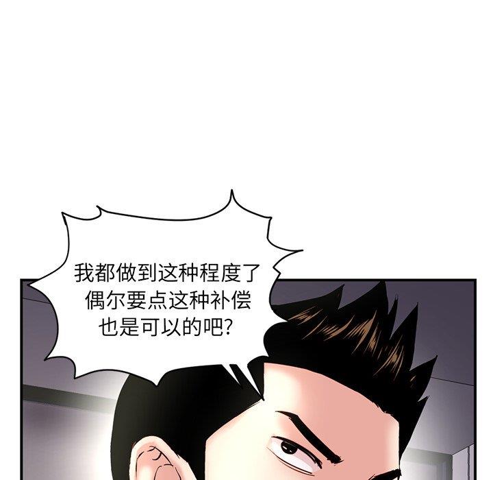 [韩国漫画] 深夜网吧 剧情,熟女人妻#[176P]-22