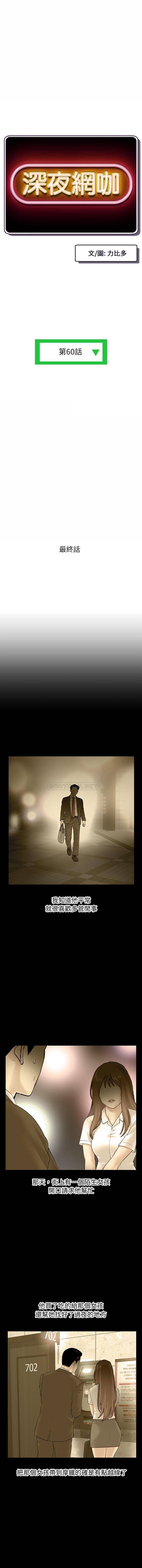 [韩国漫画] 深夜网吧 剧情,熟女人妻#[16P]-1