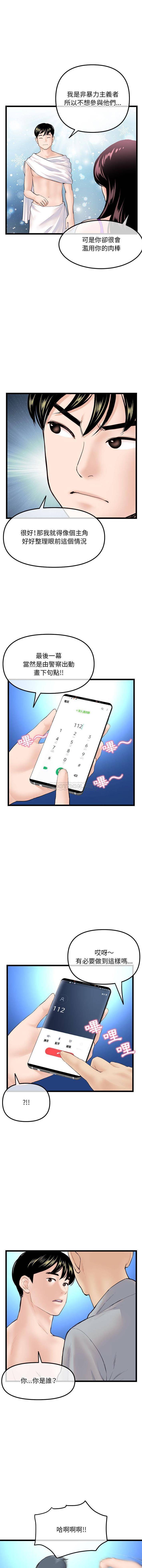 [韩国漫画] 深夜网吧 剧情,熟女人妻#[16P]-11