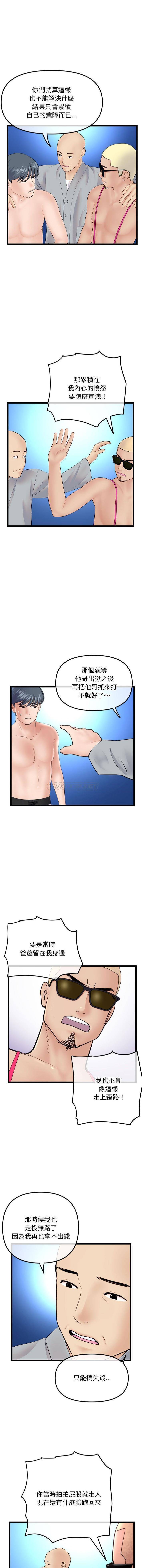 [韩国漫画] 深夜网吧 剧情,熟女人妻#[16P]-13