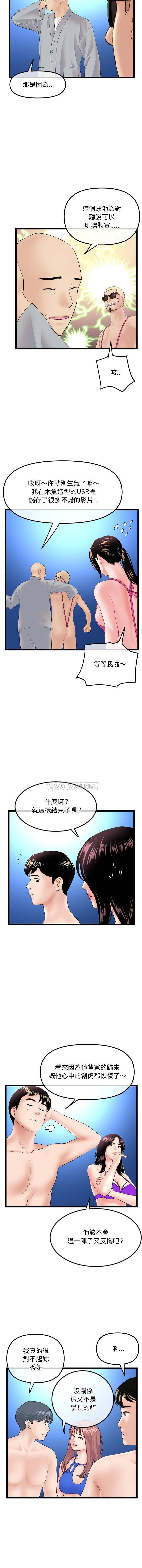 [韩国漫画] 深夜网吧 剧情,熟女人妻#[16P]-14
