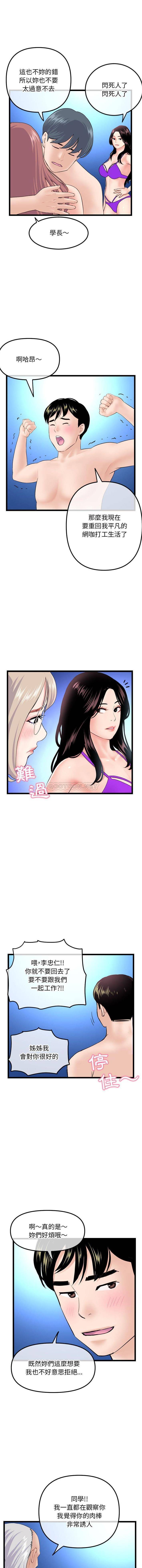 [韩国漫画] 深夜网吧 剧情,熟女人妻#[16P]-15