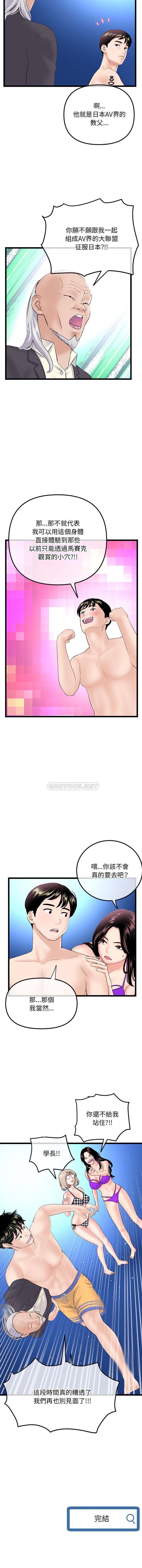 [韩国漫画] 深夜网吧 剧情,熟女人妻#[16P]-16