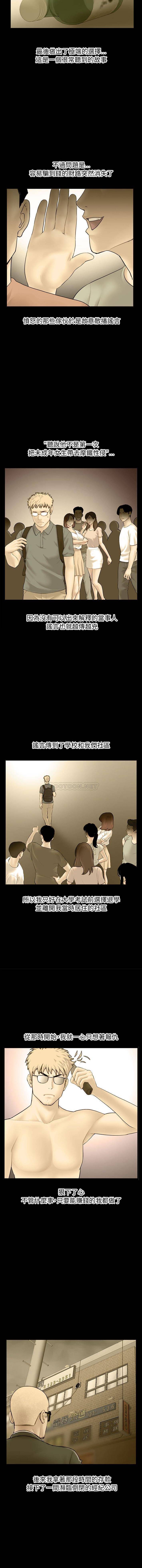 [韩国漫画] 深夜网吧 剧情,熟女人妻#[16P]-3