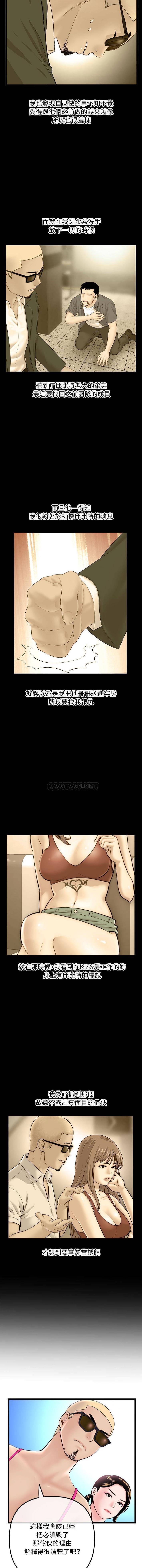 [韩国漫画] 深夜网吧 剧情,熟女人妻#[16P]-5