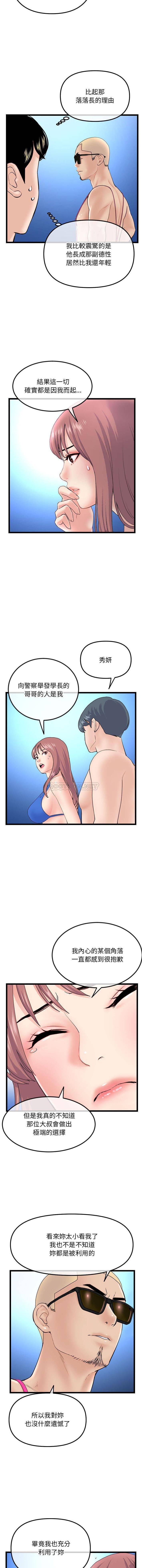 [韩国漫画] 深夜网吧 剧情,熟女人妻#[16P]-6