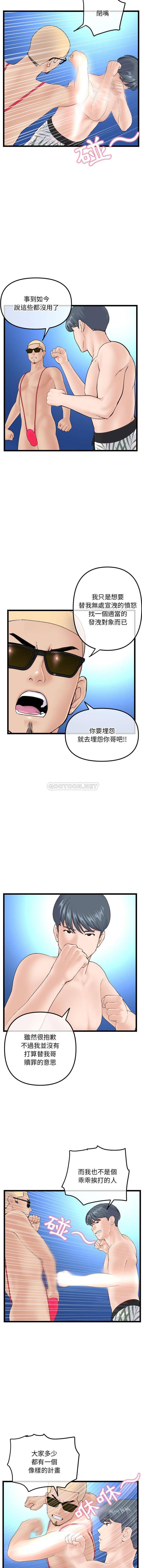 [韩国漫画] 深夜网吧 剧情,熟女人妻#[16P]-9