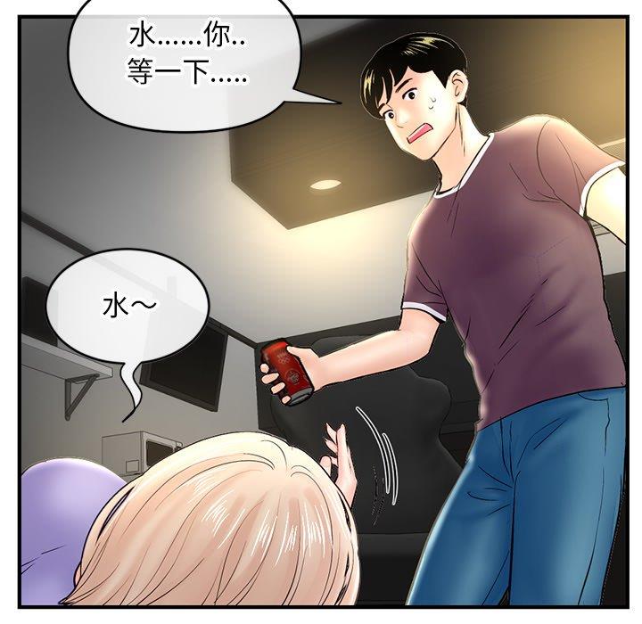 [韩国漫画] 深夜网吧 剧情,熟女人妻#[171P]-101
