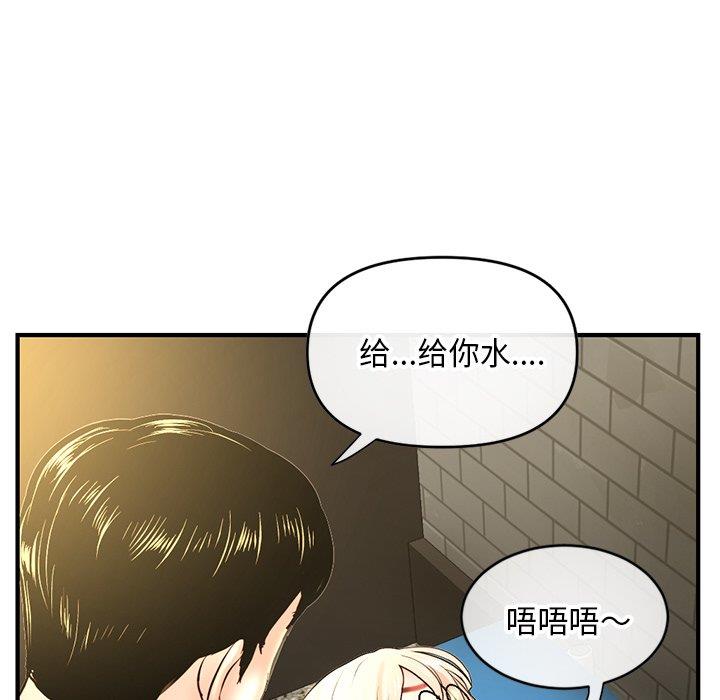 [韩国漫画] 深夜网吧 剧情,熟女人妻#[171P]-104