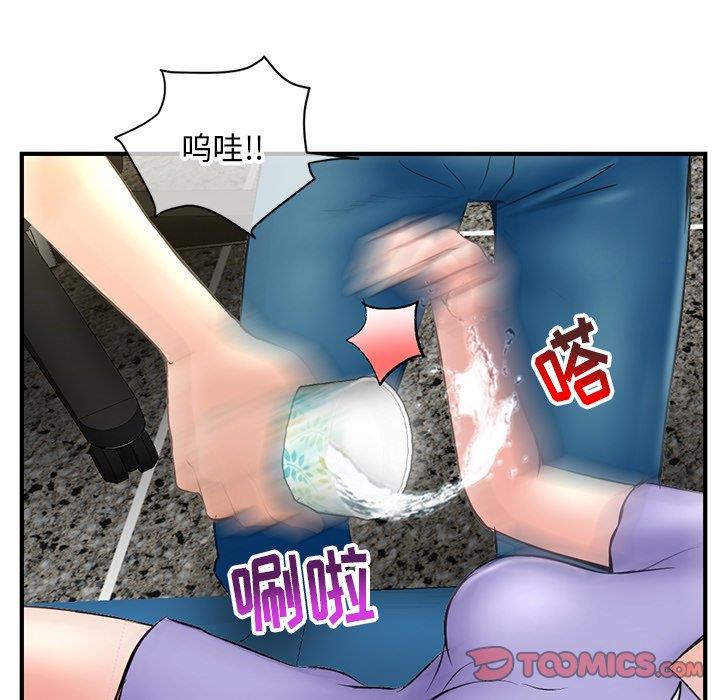 [韩国漫画] 深夜网吧 剧情,熟女人妻#[171P]-108