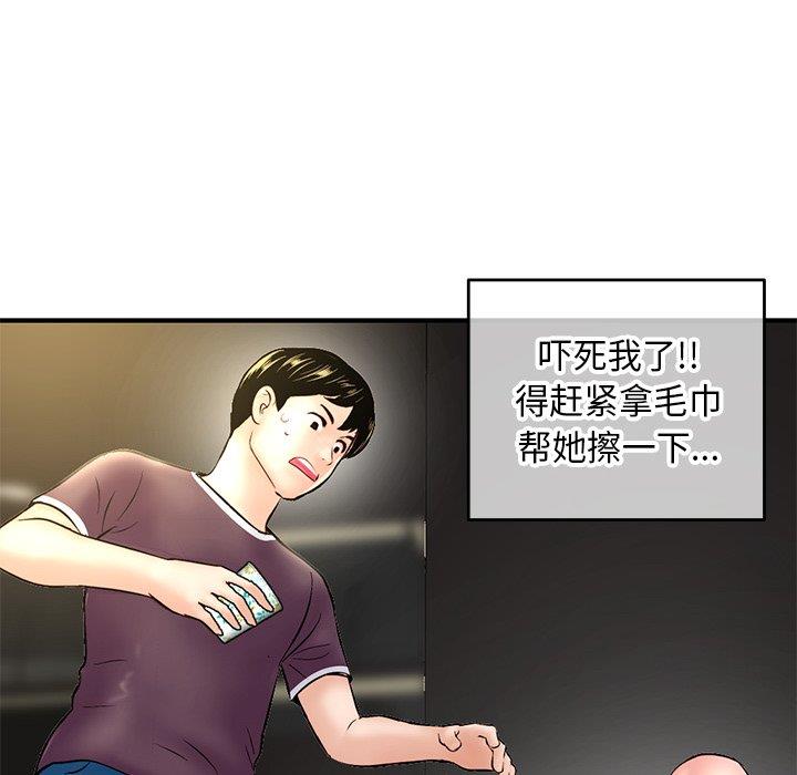 [韩国漫画] 深夜网吧 剧情,熟女人妻#[171P]-110